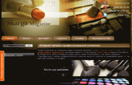 skarga-makeup.com