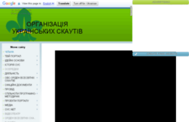 skauty.org.ua