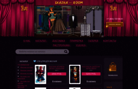 skazka-room.ru