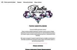 skdiva.ru