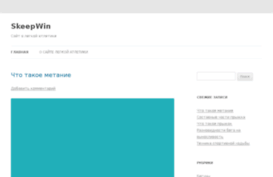 skeepwin.ru
