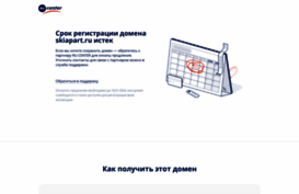 skiapart.ru