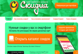 skidia.ru