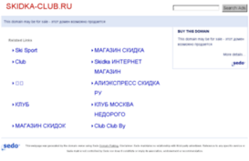 skidka-club.ru