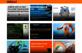 skidki86.ru