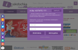 skidochka.info