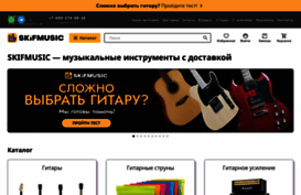 skifmusic.ru