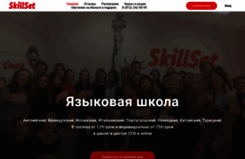 skillset.ru