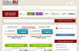 skito.ru