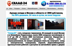sklad-24.ru