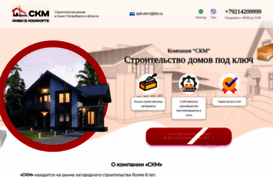 skm-spb.ru