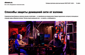 skmaro.ru