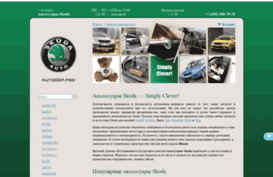 skoda-live.ru