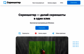 skrinshoter.ru