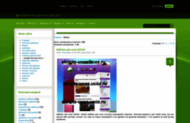 skripts-ucoz.ucoz.ru