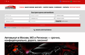 skupkavto24.ru