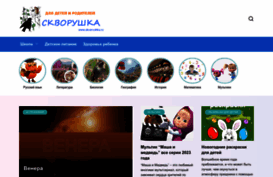 skvorushka.ru