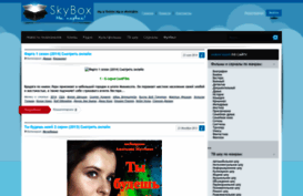 skybox.com.ua