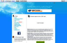 skycast.ru