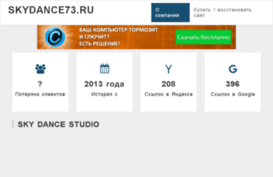 skydance73.ru