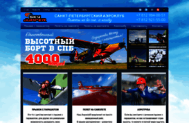 skyjumper.ru