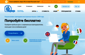 skype-language.com