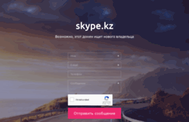 skype.kz
