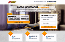 skypotolki.com