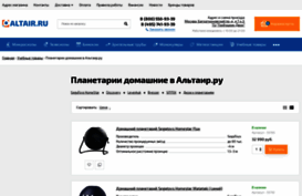 skytoys.ru