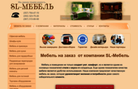 sl-mebel.com.ua
