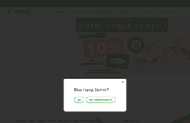 slata.ru