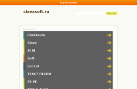 slavasoft.ru