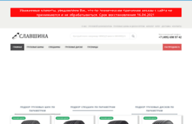 slavshina.ru