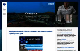 slavyanka-prim.info