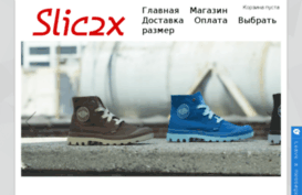 slic2x.ru