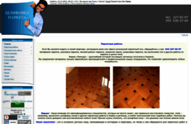 slif-parket.ucoz.ru