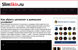 slimskin.ru