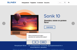 slinex.ru