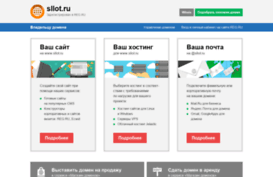 sllot.ru