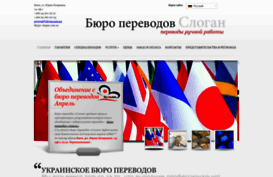 slogan.com.ua