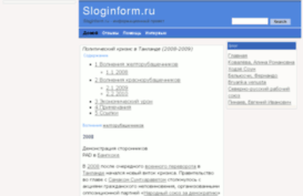 sloginform.ru
