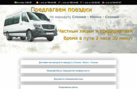 slonim-minsk.by