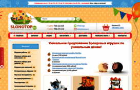 slonotop.ru