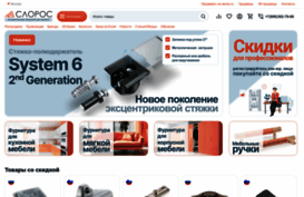 sloros.ru
