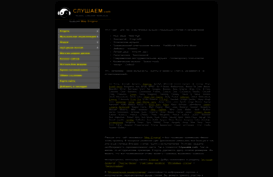 slushaem.com