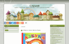 slushay.org