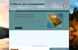 slyfisher.ru