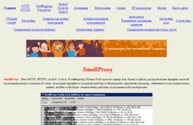 smallproxy.ru