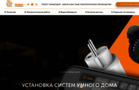 smart-home-pnz.ru