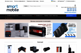 smart-mobile.com.ua